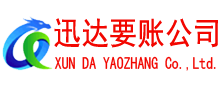 金平收账公司